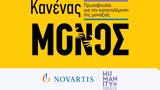 Novartis Hellas, “Κανένας Μόνος”, Τρίτης Ηλικίας,Novartis Hellas, “kanenas monos”, tritis ilikias