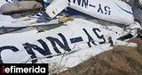 Αεροπορικό, Κένυα, Εκπαιδευτικό, -Δύο,aeroporiko, kenya, ekpaideftiko, -dyo