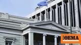 Υπουργείο Εξωτερικών, Μπελέρη, Εντείνονται,ypourgeio exoterikon, beleri, enteinontai