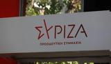 Απάντηση ΣΥΡΙΖΑ, Μαρινάκη,apantisi syriza, marinaki