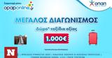 Εβδομαδιαίες *, 1 000, – Δωρεάν,evdomadiaies *, 1 000, – dorean