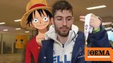 Μίλτος Τεντόγλου, One Piece,miltos tentoglou, One Piece