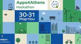 Apps4Athens Hackathon, Μαραθώνιος, Αθήνας,Apps4Athens Hackathon, marathonios, athinas