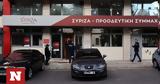 ΣΥΡΙΖΑ, Μπελέρη, Εγείρονται,syriza, beleri, egeirontai