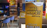 Πρεμιέρα, Eurojackpot, ΟΠΑΠ,premiera, Eurojackpot, opap