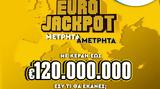 Eurojackpot, ΟΠΑΠ - Κάθε Τρίτη, Παρασκευή,Eurojackpot, opap - kathe triti, paraskevi