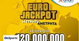 Eurojackpot, ΟΠΑΠ,Eurojackpot, opap