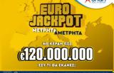 Πρεμιέρα, Eurojackpot, ΟΠΑΠ –, Κληρώσεις, Τρίτη, Παρασκευή, 120,premiera, Eurojackpot, opap –, kliroseis, triti, paraskevi, 120