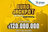 Eurojackpot, ΟΠΑΠ,Eurojackpot, opap