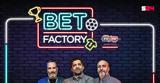 LIVE Bet Factory, Ολυμπιακού, ΠΑΟΚ, EuroLeague,LIVE Bet Factory, olybiakou, paok, EuroLeague