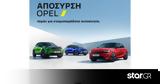 Opel, Συνεχίζει, 3500,Opel, synechizei, 3500