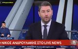 Νίκος Ανδρουλάκης,nikos androulakis