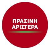 Πράσινη Αριστερά, Συμπεράσματα, Δημοκρατία, Δικαιώματα,prasini aristera, syberasmata, dimokratia, dikaiomata