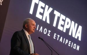 ΓΕΚ ΤΕΡΝΑ, Εγκρίθηκε, Χρηματιστήριο Αθηνών, gek terna, egkrithike, chrimatistirio athinon