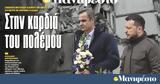 Διαβάστε, Μανιφέστο,diavaste, manifesto