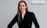 Καρυοφυλλιά Καραμπέτη, InStyle,karyofyllia karabeti, InStyle