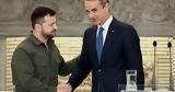 Μητσοτάκης, Όλη, Ευρώπη, Ουκρανίας,mitsotakis, oli, evropi, oukranias