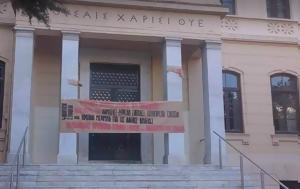 ΑΠΘ, Φοιτητές, – Κατεβαίνουν, Αθήνα, apth, foitites, – katevainoun, athina