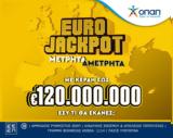 Πρεμιέρα, Eurojackpot, ΟΠΑΠ,premiera, Eurojackpot, opap