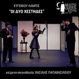 Θέατρο Τέχνης Καρόλου Κουν,theatro technis karolou koun