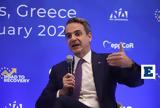 Μητσοτάκης, ΕΛΚ, Κανένας, Ουκρανία,mitsotakis, elk, kanenas, oukrania