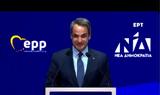 Μήνυμα Μητσοτάκη, Πούτιν,minyma mitsotaki, poutin