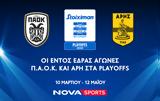 ΠΑΟΚ – Άρης, Λίβερπουλ – Μάντσεστερ Σίτι, Novasports,paok – aris, liverpoul – mantsester siti, Novasports