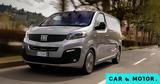 Πιο, Fiat Scudo Van -Με,pio, Fiat Scudo Van -me