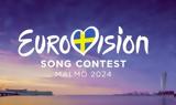 Ισραήλ, Eurovision, Γάζα, Βέλγοι,israil, Eurovision, gaza, velgoi