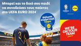 Lidl, UEFA EURO 2024TM,Lidl Kids Team