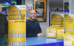 Αύριο, Eurojackpot, Ελλάδα, Κέρδη, 120, – Μόνο, ΟΠΑΠ, Τρίτη, Παρασκευή, avrio, Eurojackpot, ellada, kerdi, 120, – mono, opap, triti, paraskevi