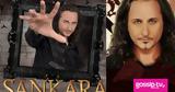 Μάγου Σανκάρα-Η,magou sankara-i