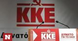 ΚΚΕ, Η ΝΔ,kke, i nd