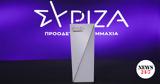 ΣΥΡΙΖΑ, Άνευ, Κουτσούμπα,syriza, anev, koutsouba