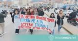 Παρασκευή 12, Πλατεία Σαπφούς -, Μυτιλήνης, Πανεπιστήμια,paraskevi 12, plateia sapfous -, mytilinis, panepistimia