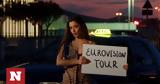 Eurovision 2024, Αυτό, Ζάρι, Μαρίνα Σάττι,Eurovision 2024, afto, zari, marina satti