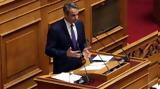 Βουλή, Σήμερα, ΑΕΙ –, Μητσοτάκης,vouli, simera, aei –, mitsotakis