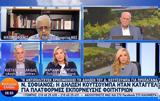 Νίκος Σοφιανός, Δημήτρη Κουτσούμπα,nikos sofianos, dimitri koutsouba