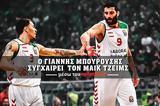 Μπουρούσης, Sportal, Μάικ Τζέιμς, Βρισκόμασταν,bourousis, Sportal, maik tzeims, vriskomastan