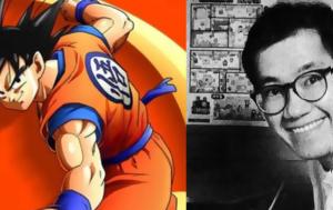 Έφυγε, Akira Toriyama, efyge, Akira Toriyama