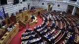 Live Βουλή, Ολομέλεια, ΑΕΙ,Live vouli, olomeleia, aei