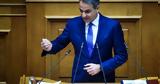 Μητσοτάκης, Κουτσούμπα, - Ίσως, Ελλάδα,mitsotakis, koutsouba, - isos, ellada