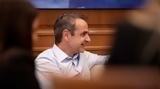 Ημέρα Γυναίκας – Μητσοτάκης,imera gynaikas – mitsotakis