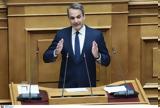 Ένταση, Βουλή, – Μητσοτάκης, Κουτσούμπα, Ίσως, Ελλάδα,entasi, vouli, – mitsotakis, koutsouba, isos, ellada