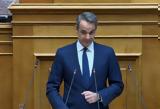 Μητσοτάκης, Κομβικό, – Μεταρρύθμιση,mitsotakis, komviko, – metarrythmisi