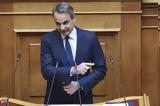 Μητσοτάκης, Κουτσούμπα, Ίσως, Ελλάδα,mitsotakis, koutsouba, isos, ellada