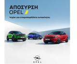 Opel, Απόσυρση,Opel, aposyrsi
