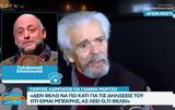 Μου, Γιάννη Μόρτζο, Γιώργος Λαμπάτος,mou, gianni mortzo, giorgos labatos