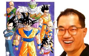 Απεβίωσε, Dragon Ball Akira Toriyama, apeviose, Dragon Ball Akira Toriyama