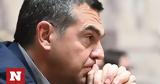 Παρέμβαση Τσίπρα,paremvasi tsipra